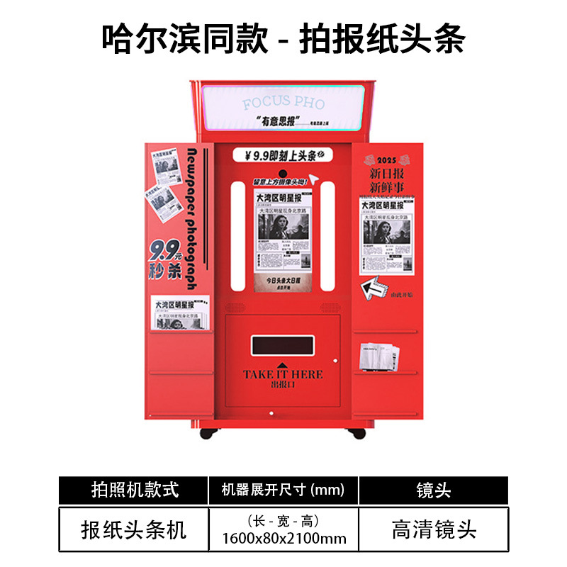 Picture of Korean-style photo machine photobooth shopping mall smart tide play unmanned self-service photo all-in-one machine