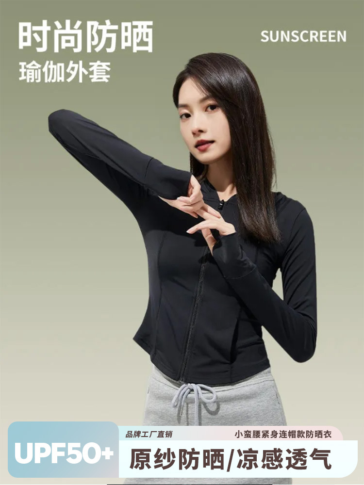Women's Super Good-looking Sun Protection Clothing Top Slim Upf50 Fashion Original Yarn Cool Yoga Clothing Ice Silk Sun Protection Clothing Summer