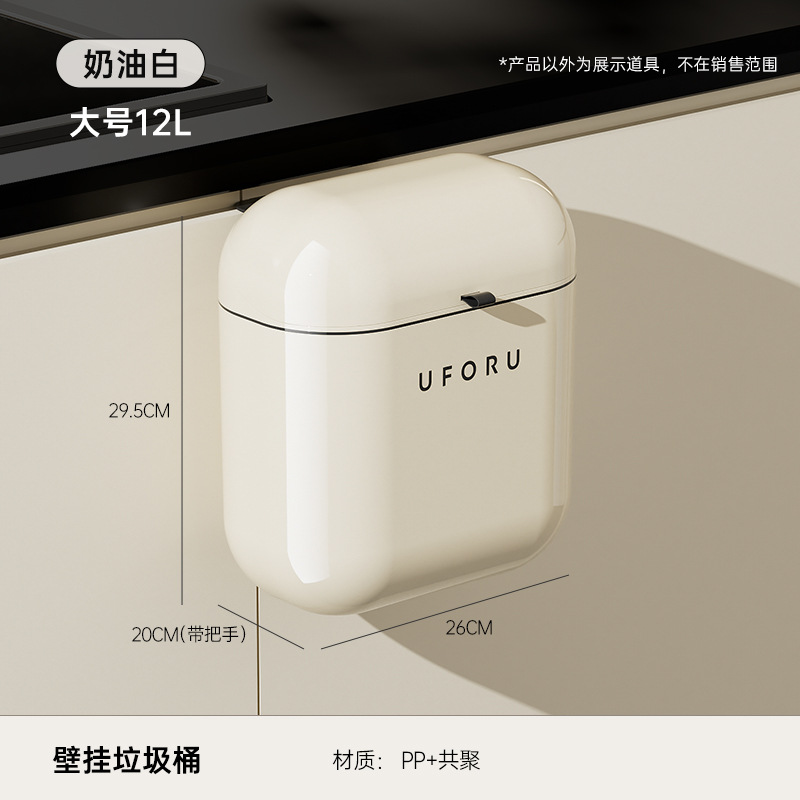 Picture of Garbage can Advanced Sense Household Large Punch-free Light Luxury Cute Style Kitchen Bathroom Gap Wall-mounted Garbage Can