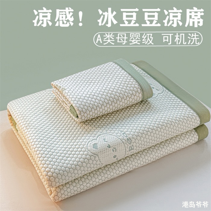 Picture of class a mother and baby grade ice-bean mat can be slept naked in summer ice-silk cooling air-conditioned mat machine washable folding soft mat