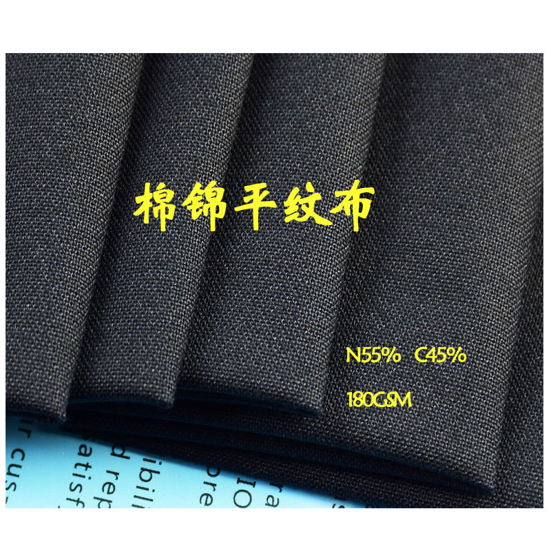 Dyed woven cotton brocade plain cloth women's trench coat casual clothing fabric suit fabric cotton nylon cloth