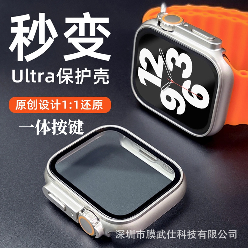 Suitable for Apple Iwatchs10 Protective Case S8 Seconds to Ultra Modified Watch Anti-Scratch Pc Shell Film Integrated Case