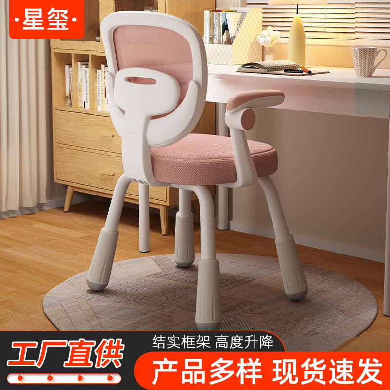 Backrest Learning Chair Home Computer Chair Four Corners Strong, Stable and Comfortable Sedentary Children's Learning Chair