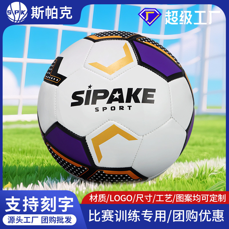 Spark Genuine Football No. 5 Special Ball High School Entrance Examination Youth Training Ball Outdoor Adult Kidsren Student Training
