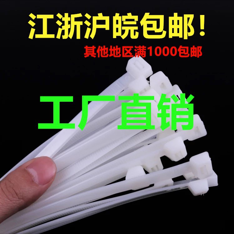 Self-locking cable tie 4*350mm/3.6*350 national standard environmental protection cable tie strap 250
