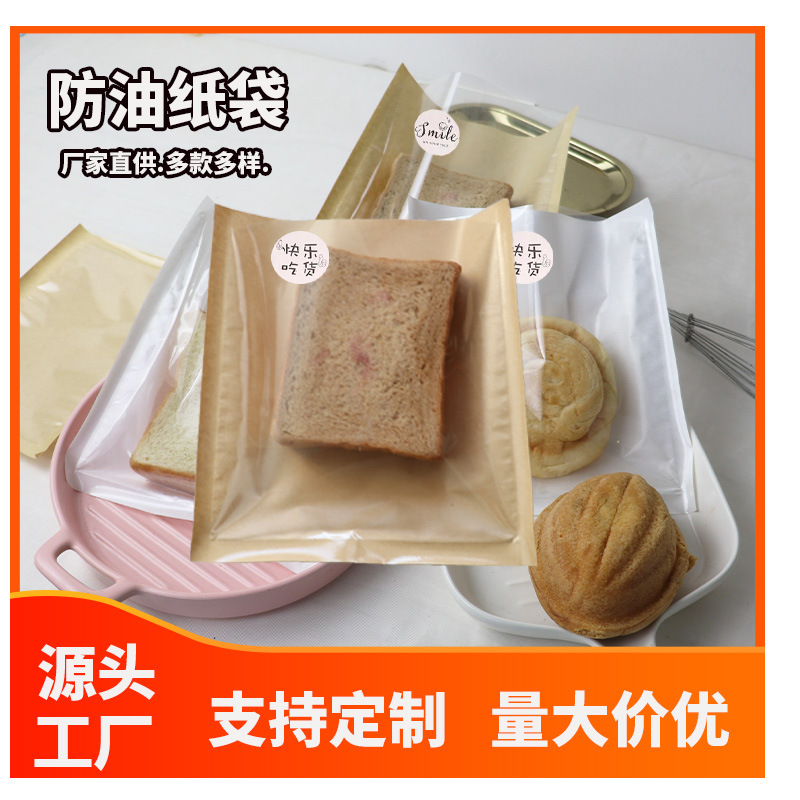 Toast bread bag disposable Kraft paper bag horn bread bag oil-proof Kraft paper bag donut bread bag