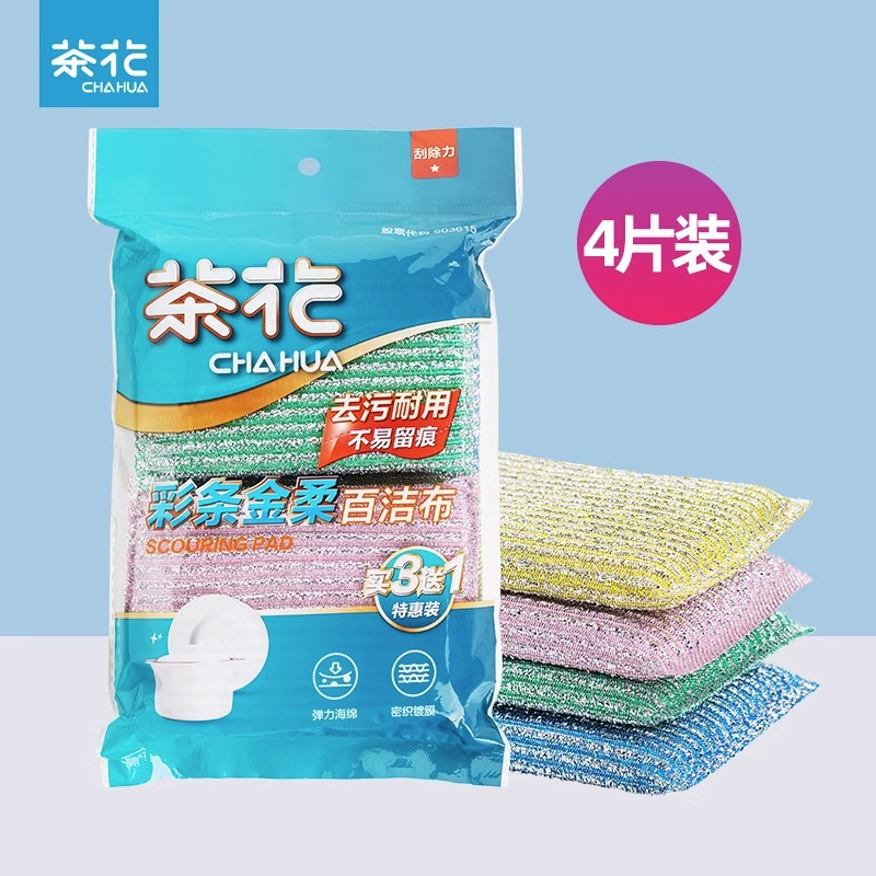 Picture of Camellia color bar gold soft scouring cloth household kitchen special sponge scouring dish cloth bowl scrubbing pan cloth oil free