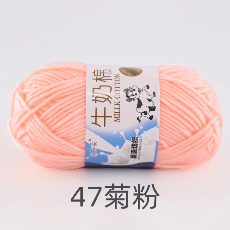 Picture of Five strands of milk cotton medium coarse acrylic doll hook shoes wholesale Tang 5 strands of wool ball manufacturers wholesale 5 strands of milk Cotton