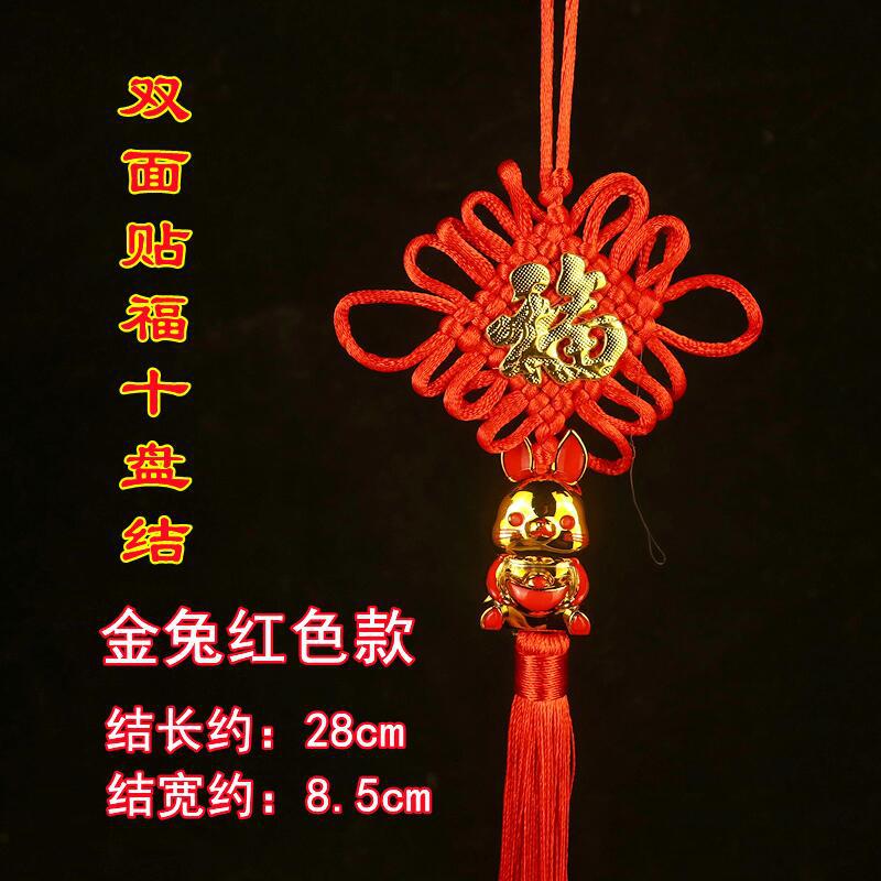 Picture of Yiwu Wholesale Ten-plate boutique Chinese knot stickers pendant safety buckle Lucky Lucky holiday home festive ornaments