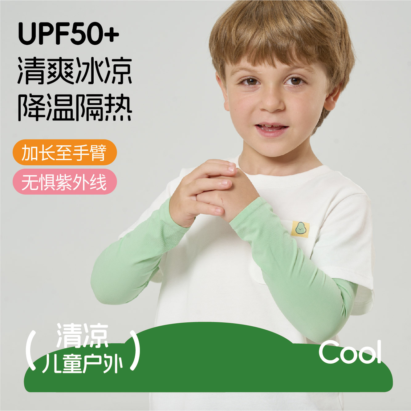 Summer Children's Solid Color Sunscreen Ice Sleeves Small Fresh Outdoor Sunshade Ice Silk Sleeves for Boys and Girls Baby UV Protection