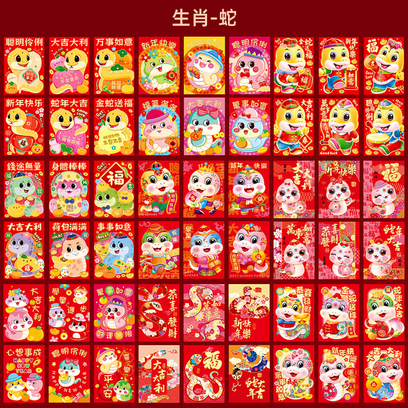 Picture of New Year of the Snake Zodiac Cartoon Red Envelope Cute Personality Creative New Year Spring Festival Red Envelope Children's New Year