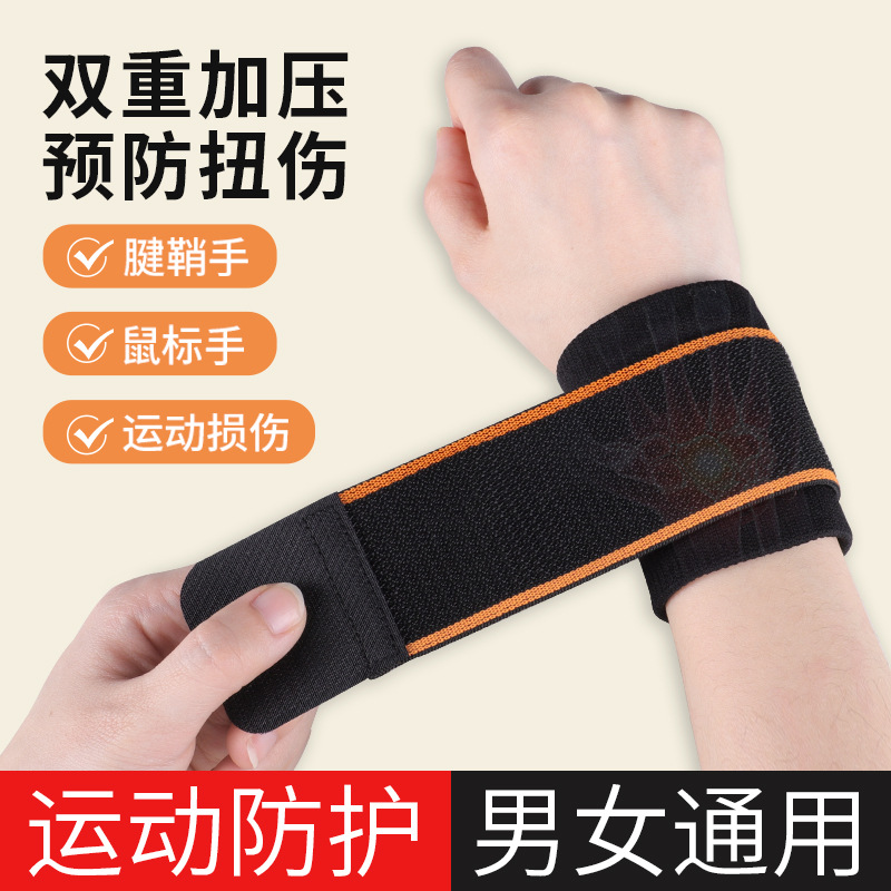 Wrist Sprain Wrist Brace Sheath Tendon Sheath Women's Pain Strain Sports Joint Wristband Men's Thin Fitness Summer Tennis