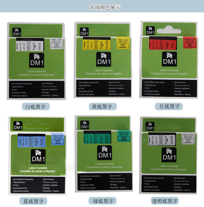 Picture of Pu Tie Applicable DYMO Label Machine Ribbon 12mm Delta D1 45013 Label Printing Paper 280/160/PNP