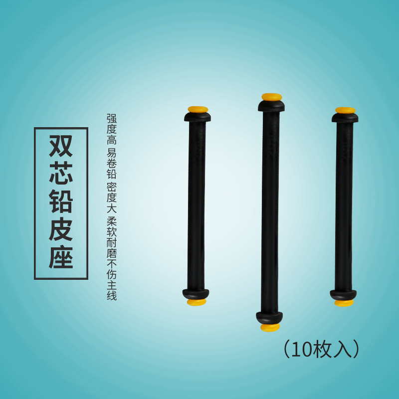 Fishing Accessory: Double-Core Competition-Grade Ultra-Fine Metal Soft Core Lead Skin Seat That Doesn'T Damage the Line