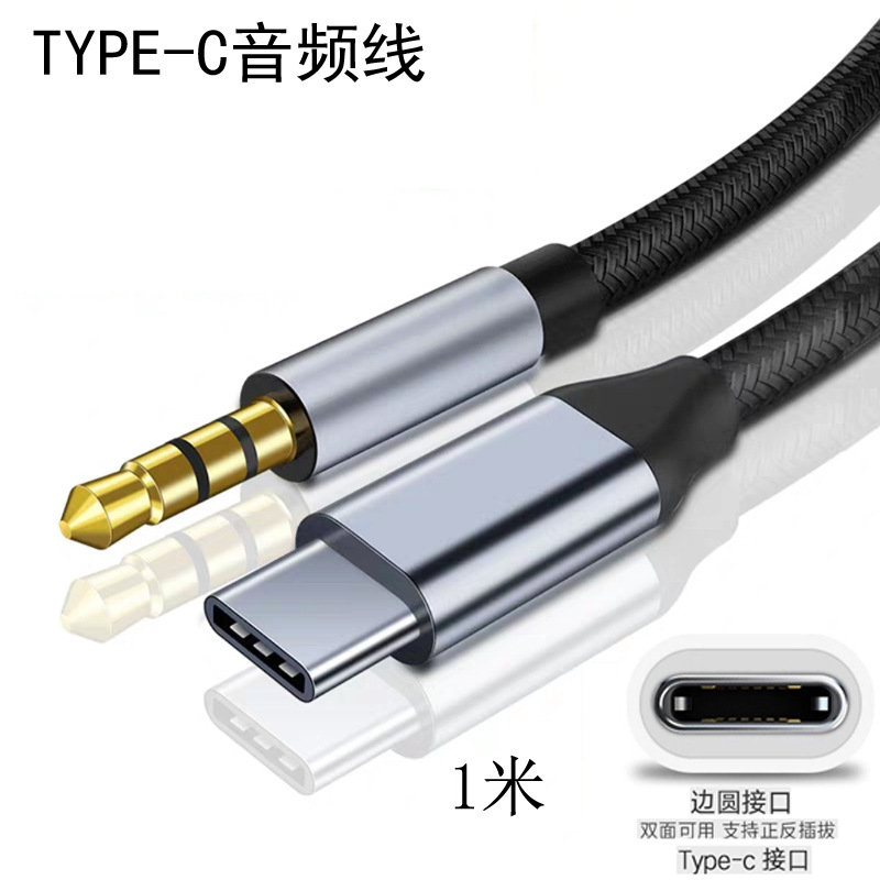Picture of Type-C to 3.5mm Audio Cable Pingguo 151617 Aux Audio Cable Mobile Phone Car Speaker Headphone Connection Cable