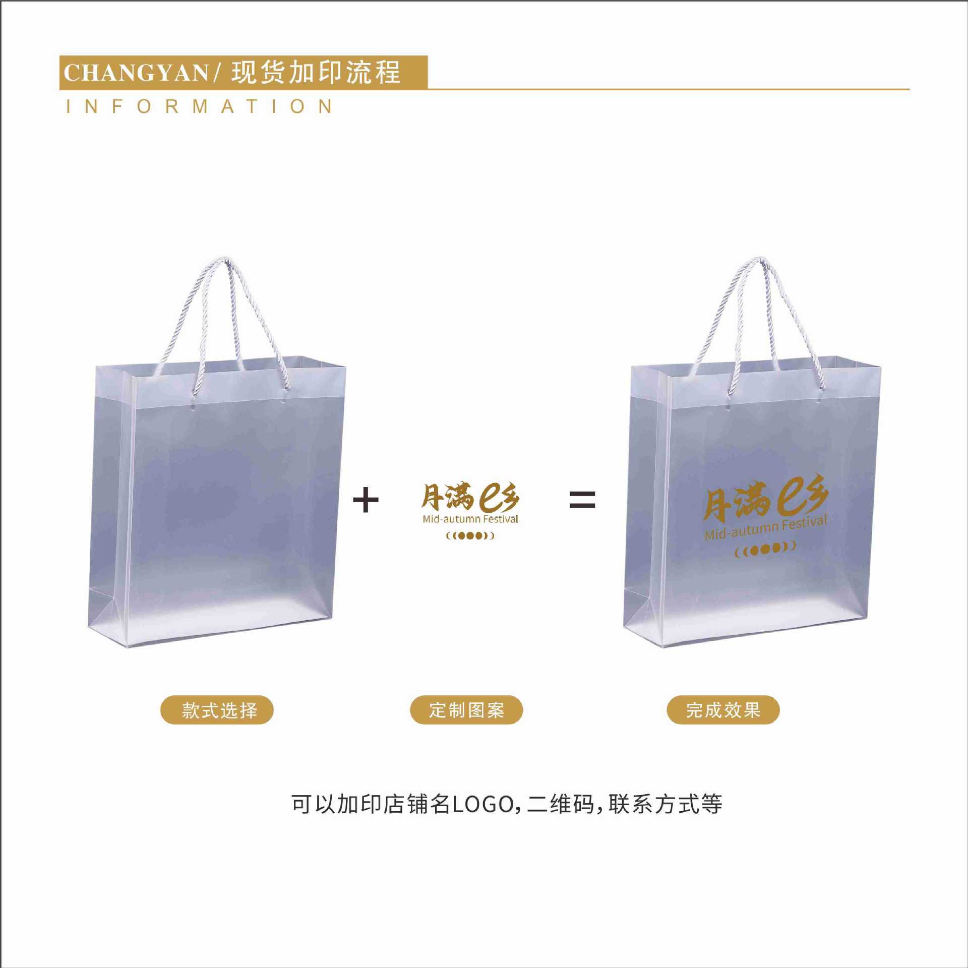Picture of Frosted Pp Plastic Tote Bags in Stock Wholesale Manufacturer Custom Semi-Transparent Thanksgiving Gift Bags Customization