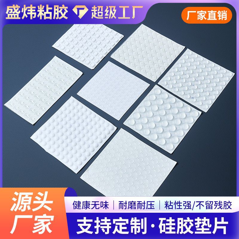 Anti-skid Shock-absorbing Silicone Anti-collision Particle Silicone Gasket Wear-resistant Pressure-resistant Furniture Anti-collision Rubber Pad Transparent Silicone Pad