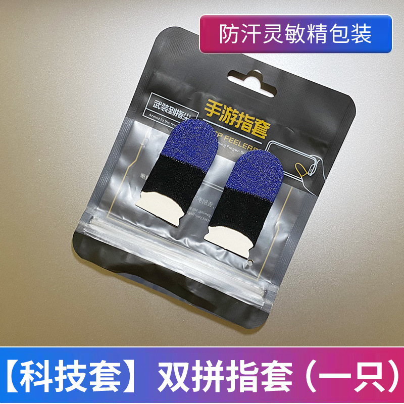 Picture of Sweat-proof Game Chicken Finger Holder Chicken Artifact King Breathable Glory Sliding Thin Touch Screen Professional E-sports Finger Holder