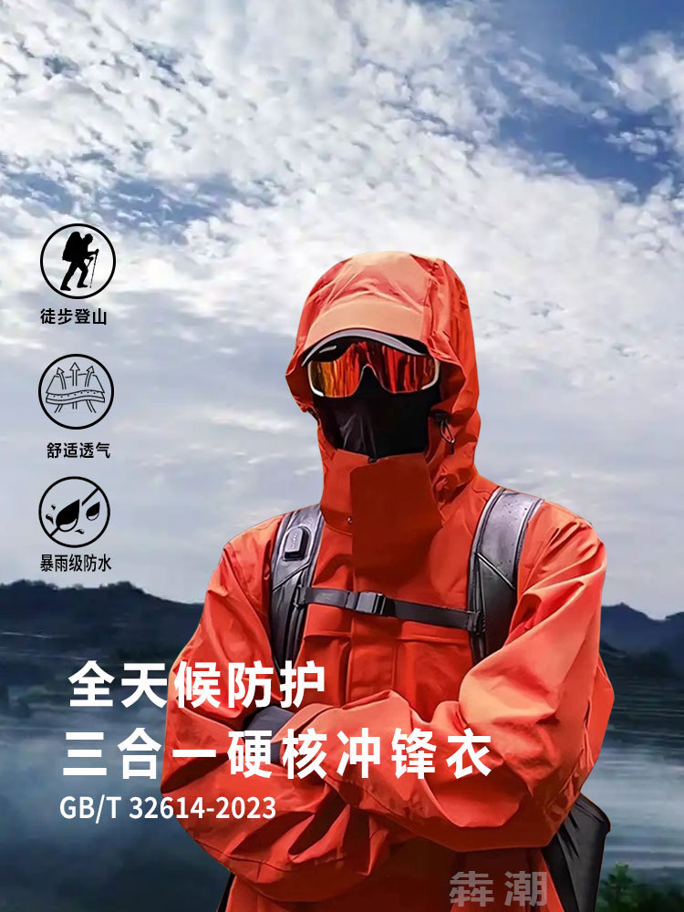 Outdoor national standard jacket three-in-one men's hardshell jacket women's autumn and winter windproof and waterproof Tibetan ski and mountaineering suit