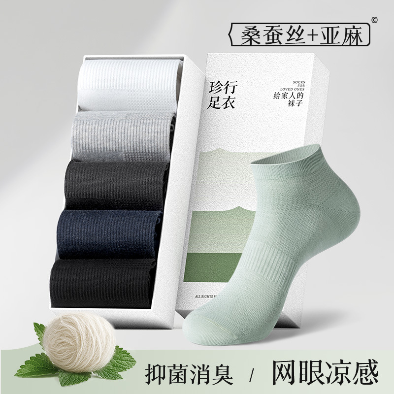 Picture of [Silk hemp mulberry silk] socks men's summer thin deodorant sweat-absorbent socks breathable cool feeling summer socks