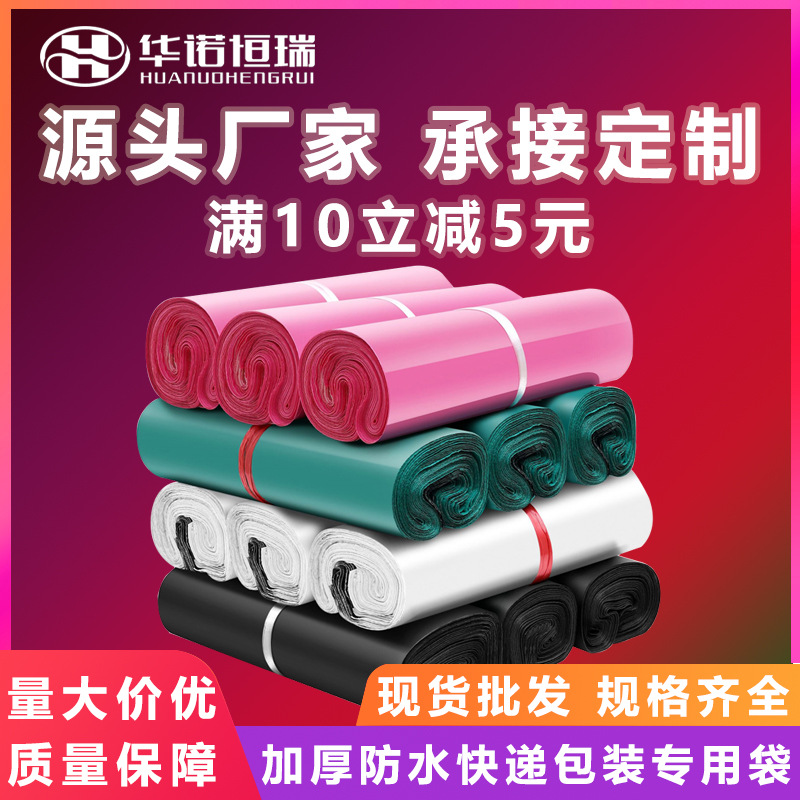 in stock waterproof thick gray express bag clothing express logistics packing bag large white packaging bag wholesale