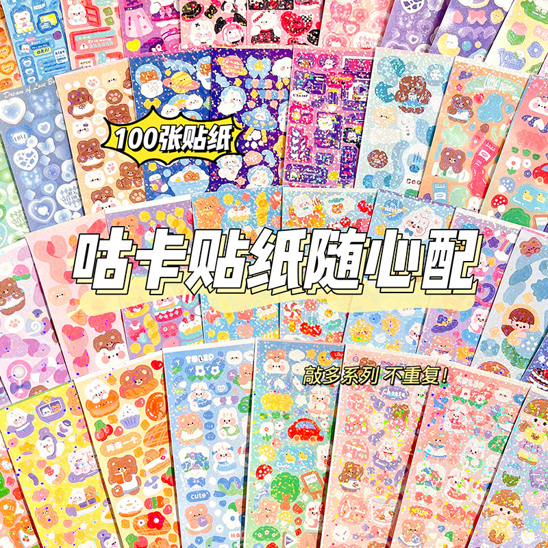 Picture of 200 Non-Repeating Cute Handbook Stickers DIY Decorative Handbook Goo Card Sticker Material Ins Kidsren's Cartoon Stickers