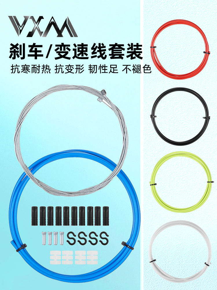 MOTSUV bicycle brake line multi-color variable speed brake line suit pipeline core inner line mountain bike road car accessories
