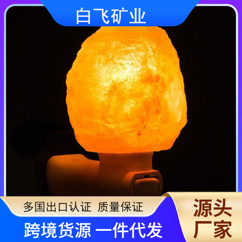 Small Wall Lamp Manufacturer Wholesale Himalayan Crystal Salt Lamp Night Light Bedroom Bedside Lamp Multi-Shaped
