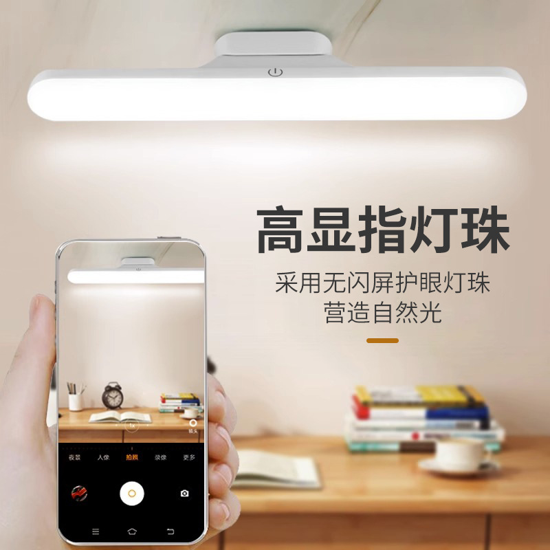 LED eye lamp student USB cool lamp nightlight dormitory study magnetic charging bedside reading lamp wholesale