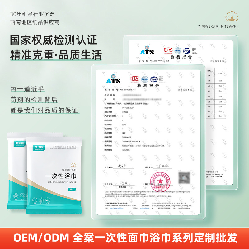 Picture of Disposable Bath Towel Face Towel Thickened Pure Cotton Travel Hotel Extra Large Separate Packaging Portable Bath Towel Disposable