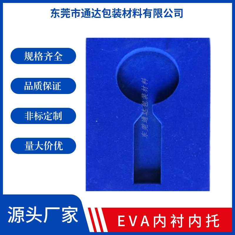 Picture of Customized Eva Foam Lining, Packaging Box Lining, Colorfulful Eva Inner Support, Sponge Lining, Custom-Made Velvet Flocking