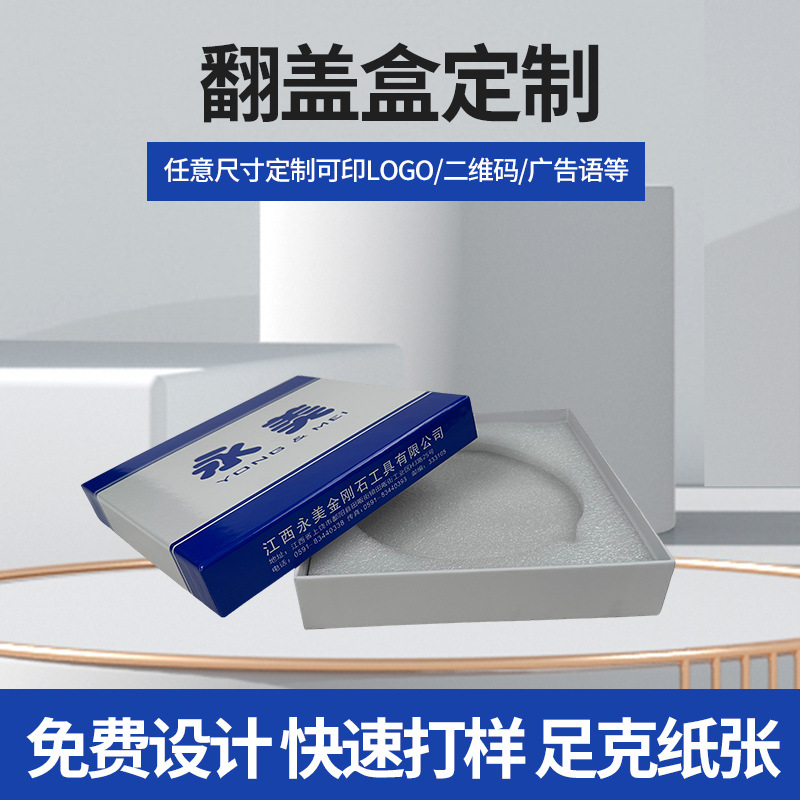 Flip-Top Gift Box, Customized Magnetic Box, Book-Shaped Box, Professional Gift Paper Box, Cosmetic Packaging Box, Set Box, Customized Logo