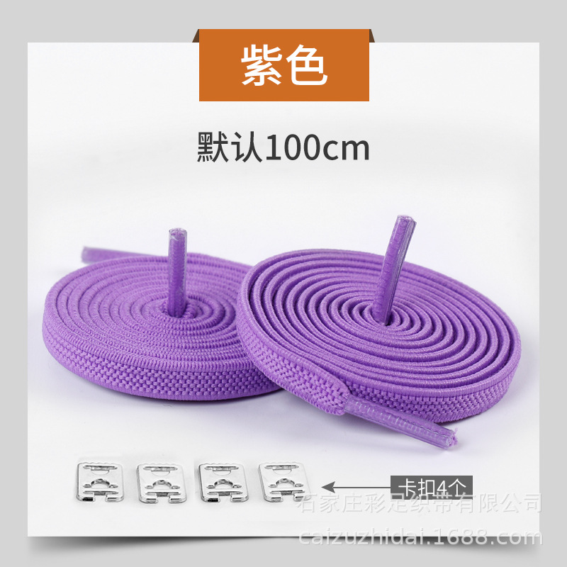 Picture of Factory wholesale flat children's loose elastic shoelace rope tie-free fixer lazy shoelace 100cm