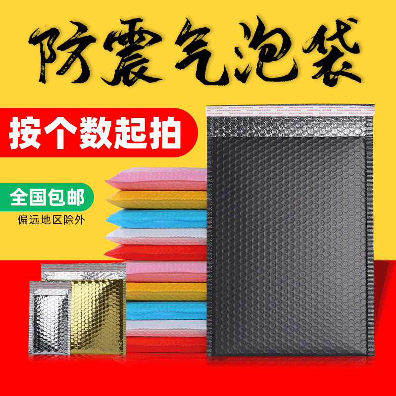 Three-Layer Composite Co-Extruded Film Bubble Envelope Bag Clothing Packaging Bag Express Bag Bubble Bag Printing Logo