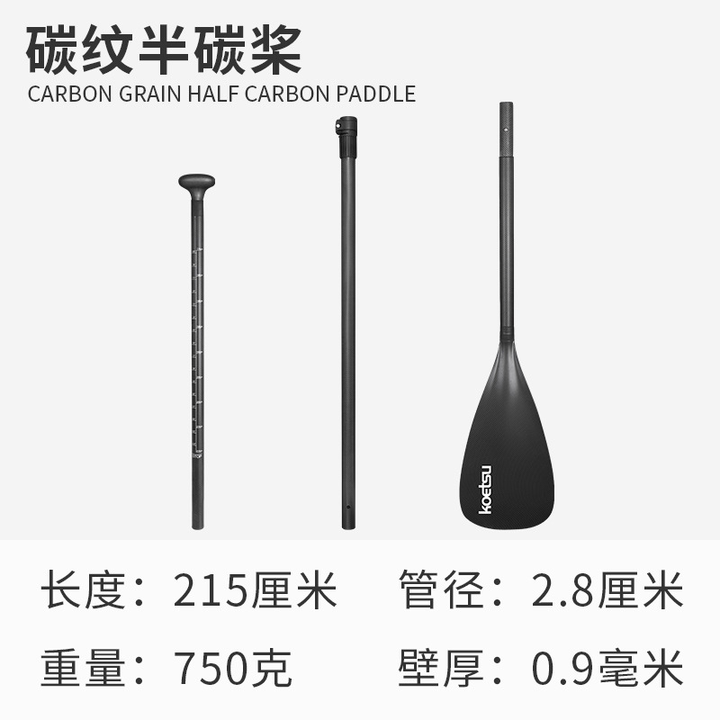 Picture of KOETSU Kotesu SUP paddle S16 aluminum alloy paddle detachable telescopic convenient paddle three-stage paddle
