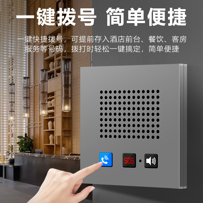 Feichuang Hotel Room 86 Box Wall-Mounted Telephone with One-Touch Dialing Bathroom Wall-Mounted Compatible Guest Control Telephone