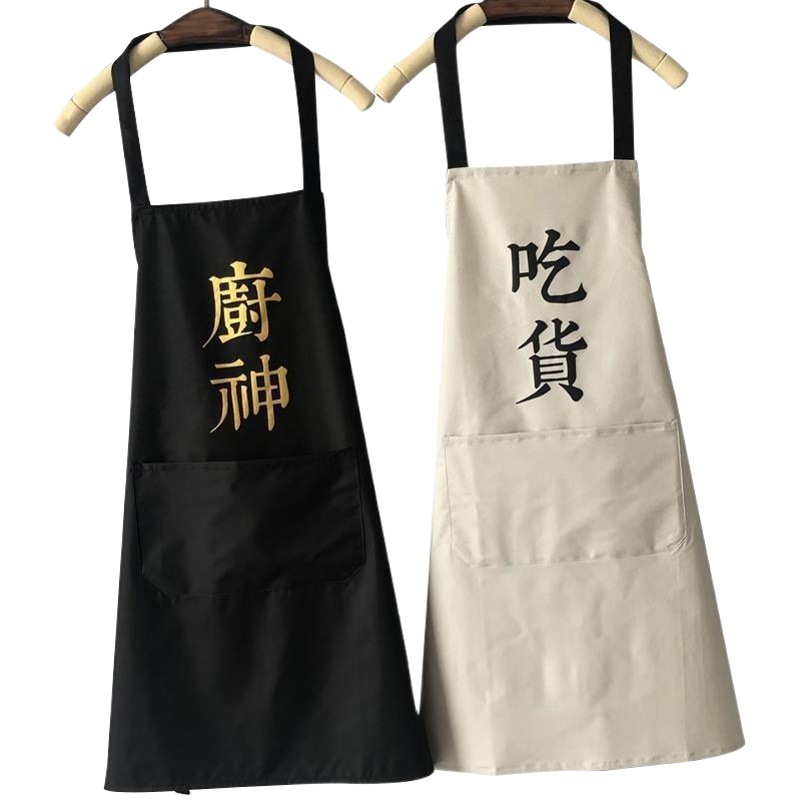 Apron Kitchen Home Kitchen Gods Creative Simple Cooking Waterproof Oil-proof Men's and Women's Fashion Apron Overalls Apron Waist