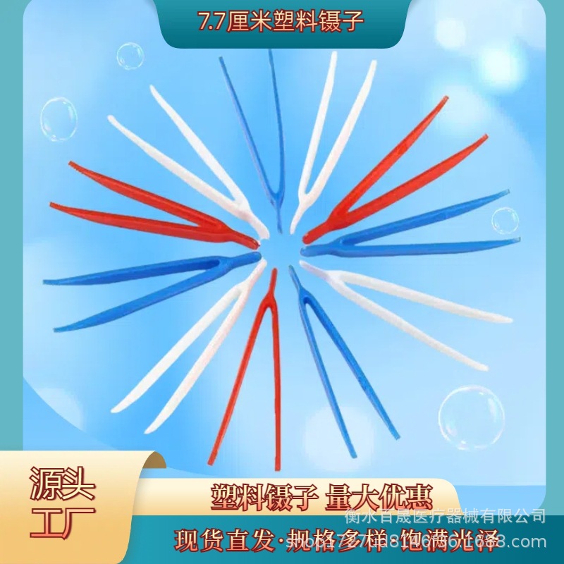Plastic Tweezers Manufacturer Elbow Handmade Tweezers Plastic Clips Anti-Static Kidsren's Handmade DIY Tool Clips