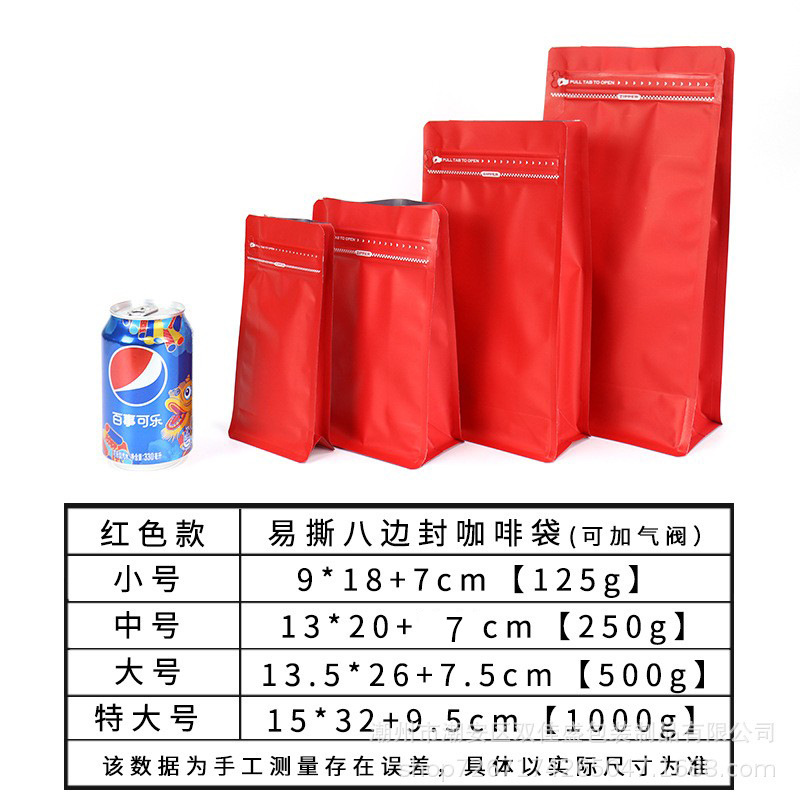 Picture of Cross-border spot easy-to-tear zipper eight-sided packaging bag coffee bean aluminum foil bag cat and dog food feed sealed bag