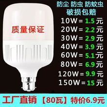 B22 bayonet bulb led energy-saving lamp lighting for home vintage hook super bright power-saving socket bulb screw port 40W