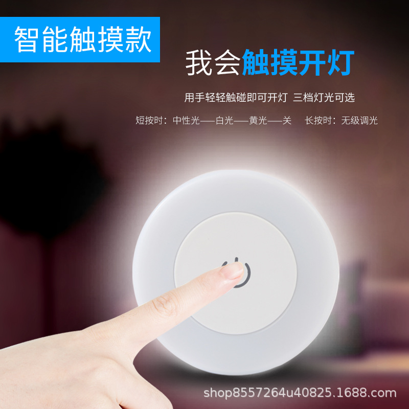Cross-border dedicated touch sensor charging LED night light, bedroom corridor energy-saving bedside lamp, baby feeding night light