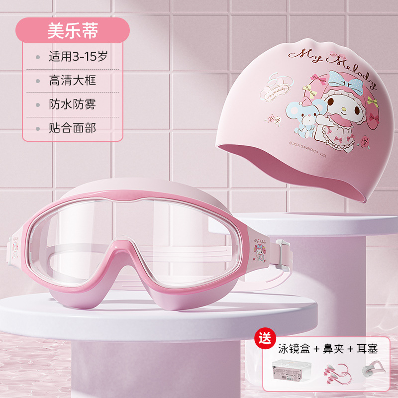 Picture of Kulomi children's swimming goggles anti-fog HD eye-free big frame swimming goggles swimming cap a batch