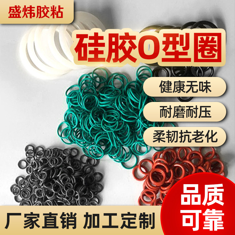 Transparent black white red silicone rubber fluorine rubber O-ring waterproof ring high temperature resistant wear-resistant silicone O-ring wholesale