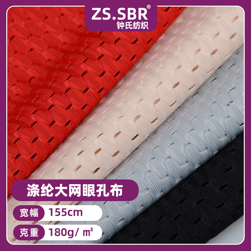 Polyester Warp Knitted Hole Dot Cloth Bra Panties Mesh Stretch Cloth Breathable Underwear Fabric Stretch Mesh Fabric