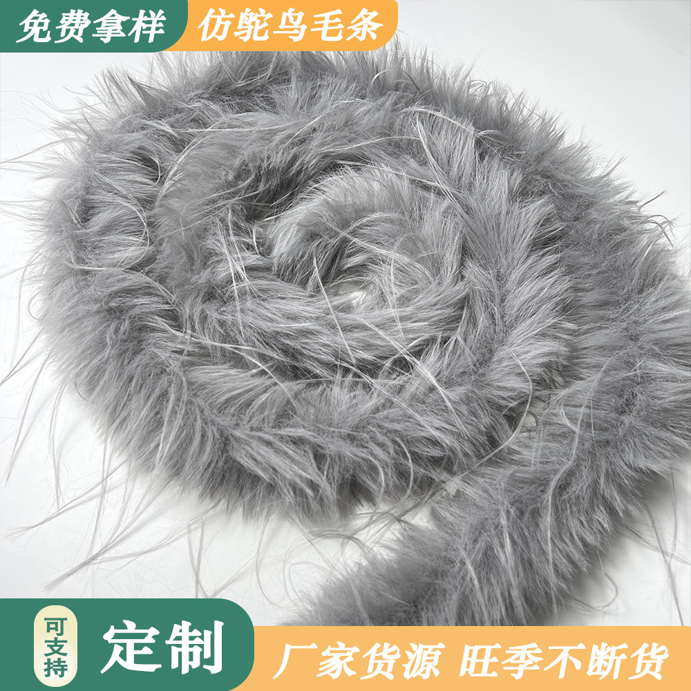 Imitation turkey feather strip imitation ostrich plush strip pajamas accessories artificial white feather strip DIY decorative burr