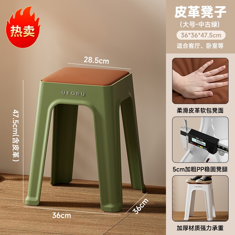 Picture of High Stool for Home Living Room, High-End Leather Soft-Packed Square Stool, Thickeneded, Stackable, Reinforced Anti-Slip Mat, Plastic Stool