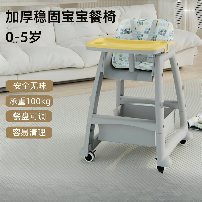 Dining Children's Home Multifunctional Seat Functional Dining Chair KFC Dining Chair Baby Baby Dining Table Commercial Hotel