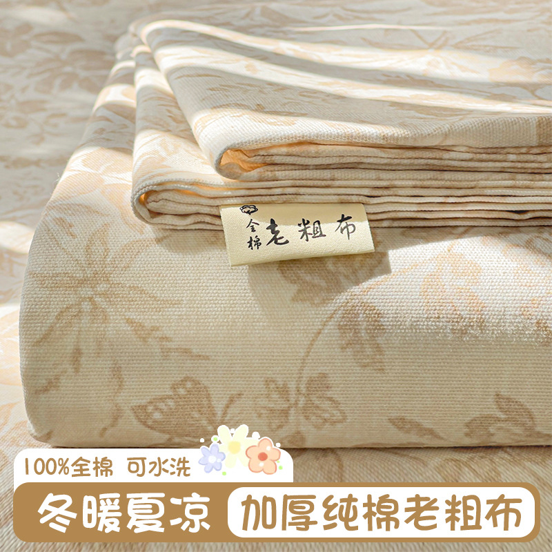 New Style Cotton Old Coarse Cloth Bed Sheet One-Piece 100 Cotton Tatami Cotton Linen Bed Cover Dormitory Three-Piece Set