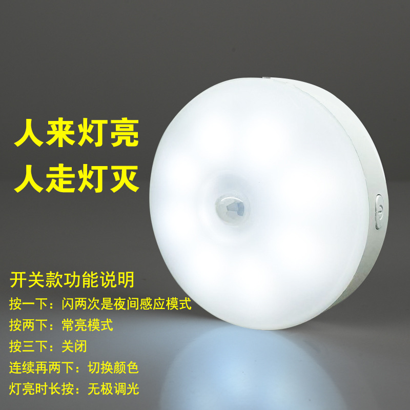 2024 Human Body Sensor Three-Color Night Light with Switch, Fully Automatic Wireless Smart Sensor Light, Rechargeable Smart Sensor