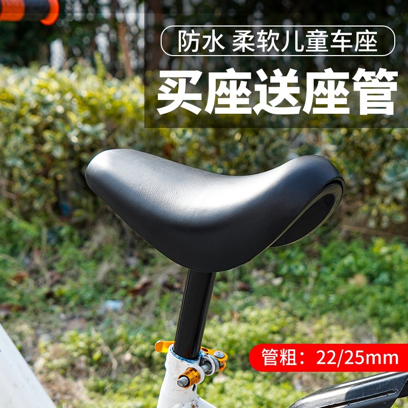 Children's Bicycle Seat Cushion with Pole Saddle Bicycle Super Soft Seat Saddle Balance Car Seat Cushion Stroller Accessories